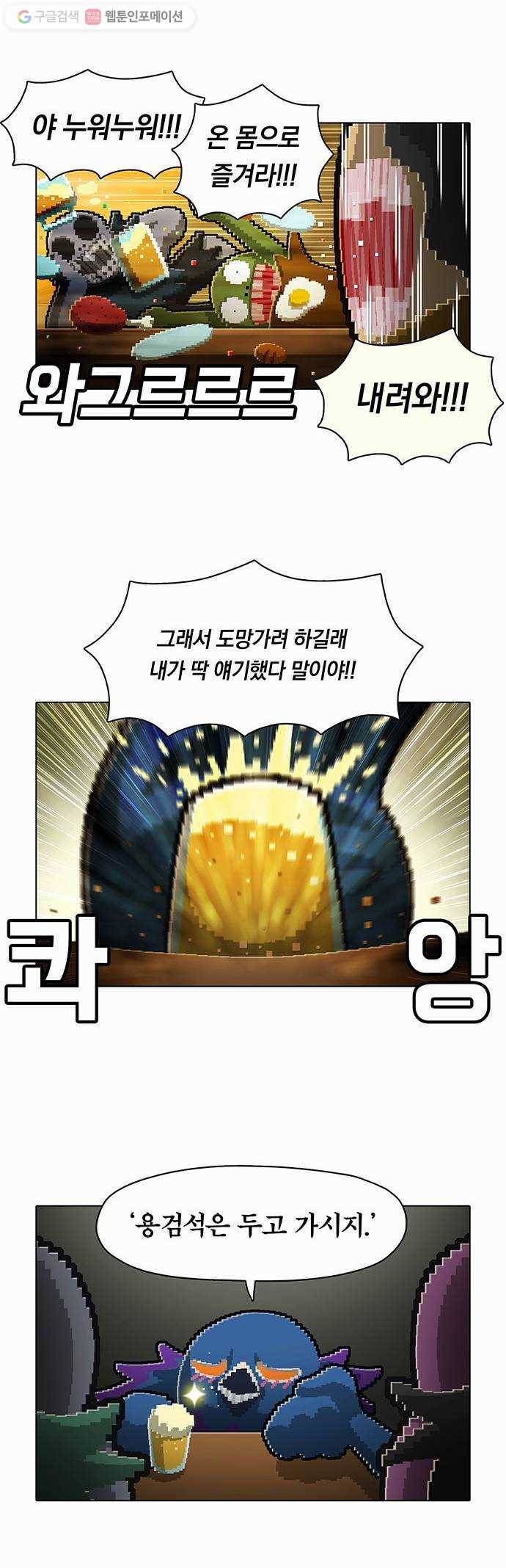 전자오락수호대 STAGE 52 - 소녀들은 틀리지 않았다 2