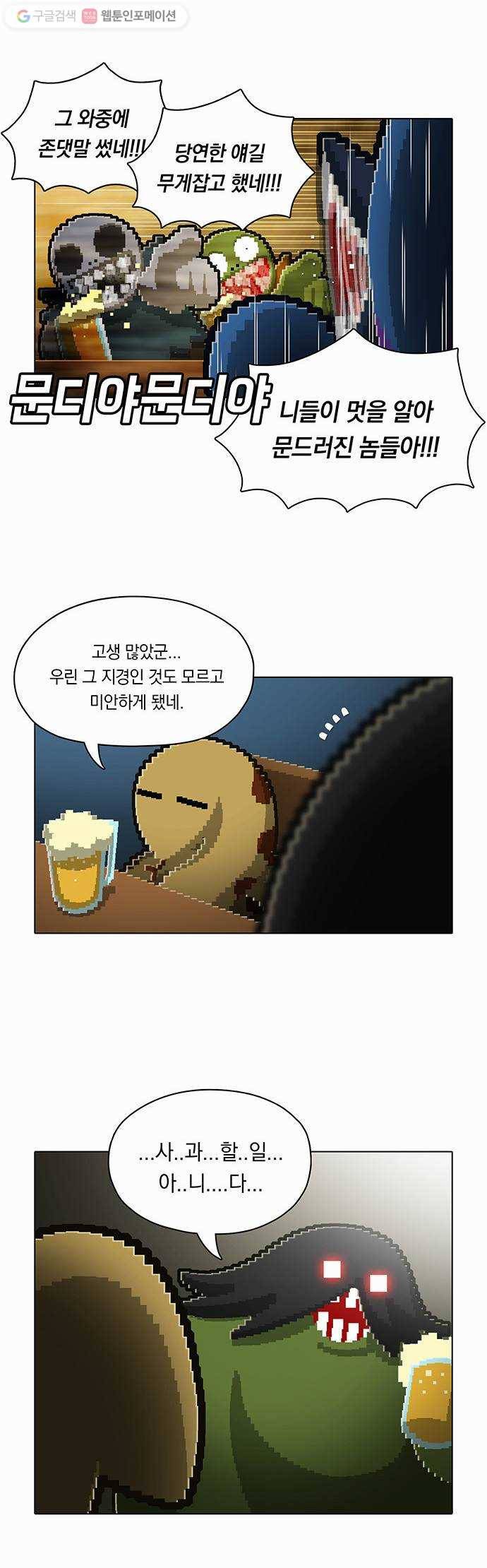 전자오락수호대 STAGE 52 - 소녀들은 틀리지 않았다 3