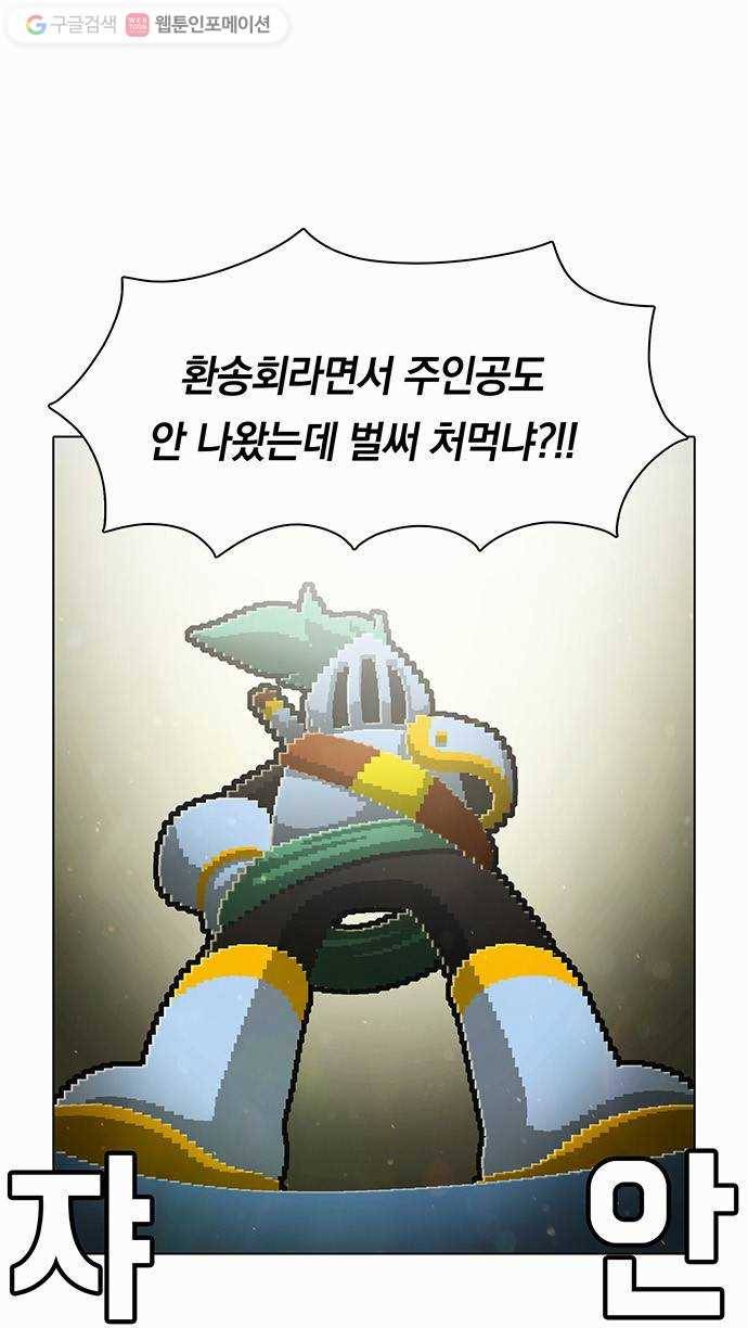 전자오락수호대 STAGE 52 - 소녀들은 틀리지 않았다 5