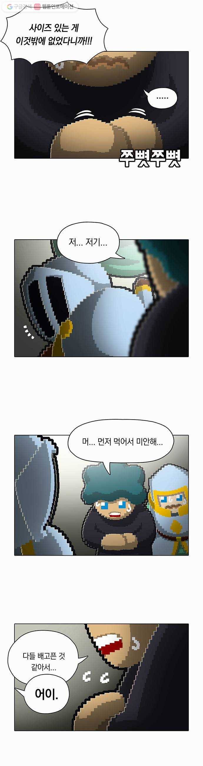 전자오락수호대 STAGE 52 - 소녀들은 틀리지 않았다 8