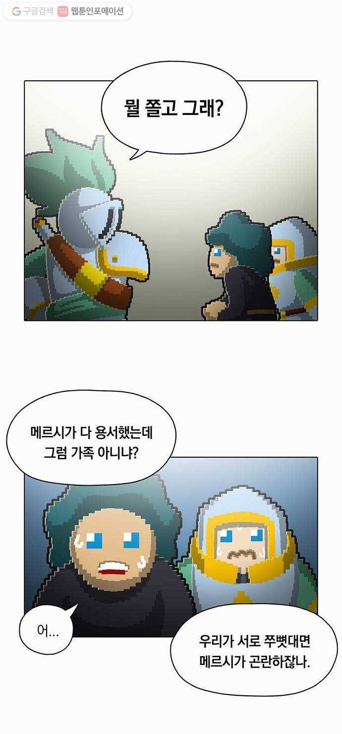 전자오락수호대 STAGE 52 - 소녀들은 틀리지 않았다 9