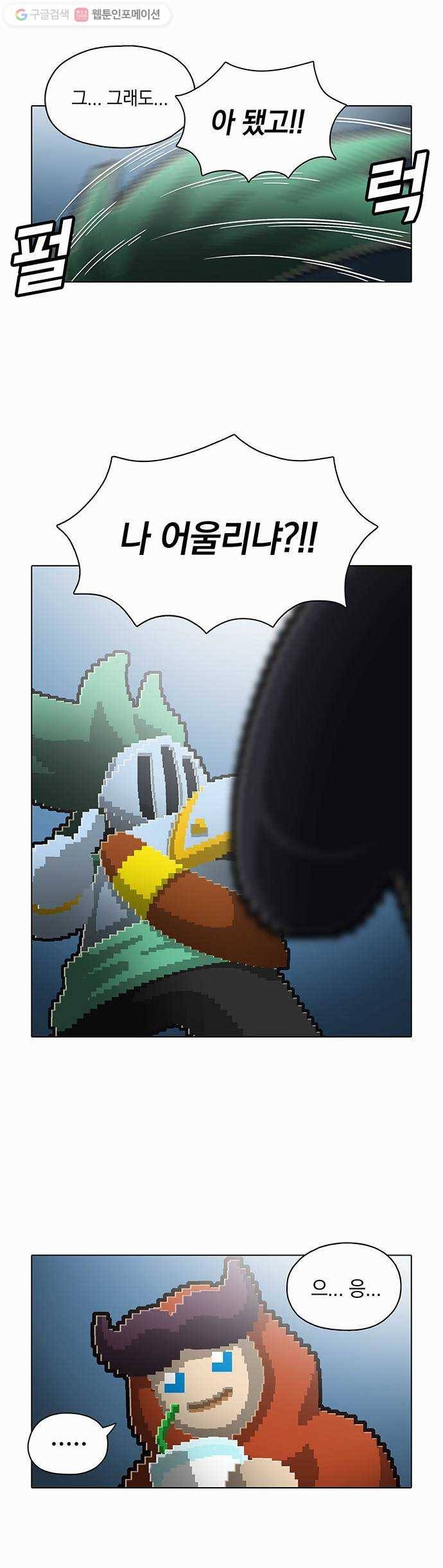 전자오락수호대 STAGE 52 - 소녀들은 틀리지 않았다 10