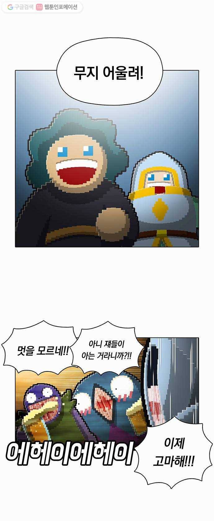 전자오락수호대 STAGE 52 - 소녀들은 틀리지 않았다 11