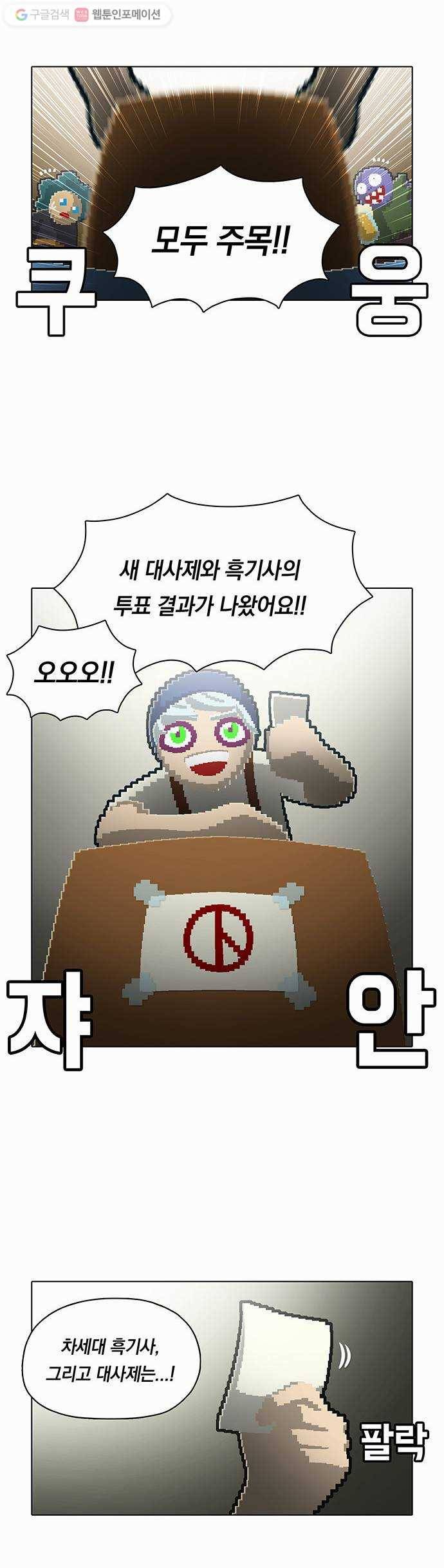 전자오락수호대 STAGE 52 - 소녀들은 틀리지 않았다 12