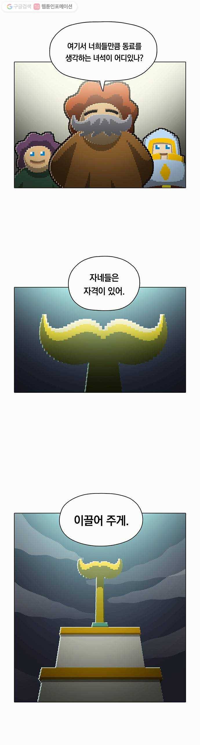 전자오락수호대 STAGE 52 - 소녀들은 틀리지 않았다 15