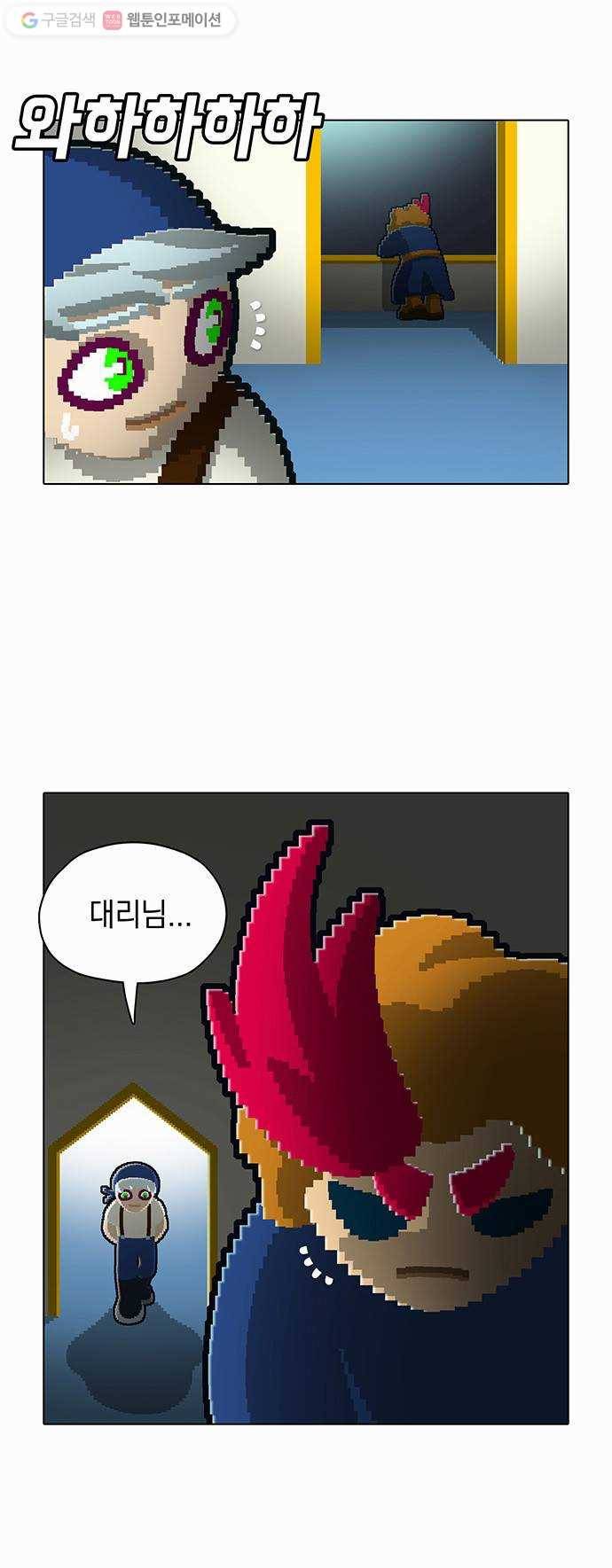 전자오락수호대 STAGE 52 - 소녀들은 틀리지 않았다 17