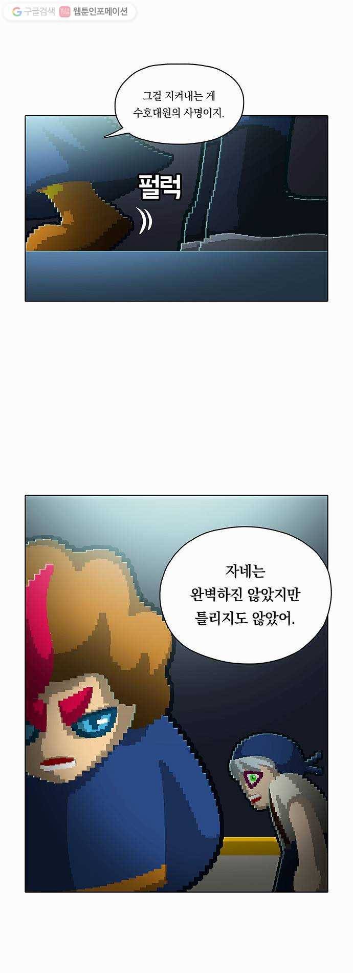 전자오락수호대 STAGE 52 - 소녀들은 틀리지 않았다 24