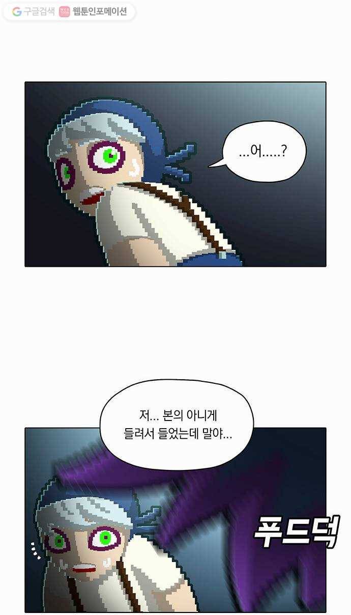 전자오락수호대 STAGE 52 - 소녀들은 틀리지 않았다 25