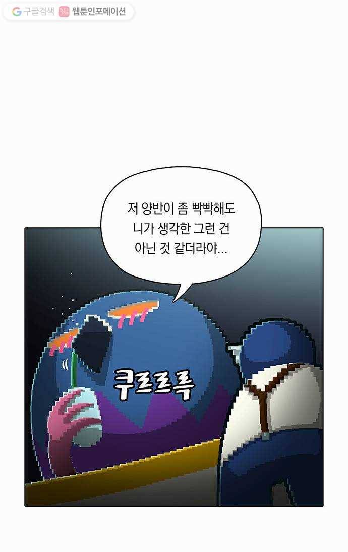 전자오락수호대 STAGE 52 - 소녀들은 틀리지 않았다 26