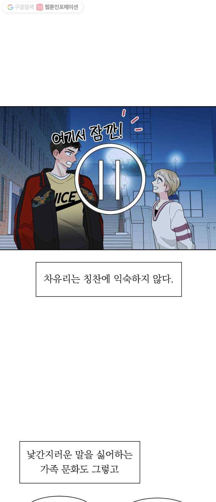 유리와 유리와 유리 3화 이런 상황들 1