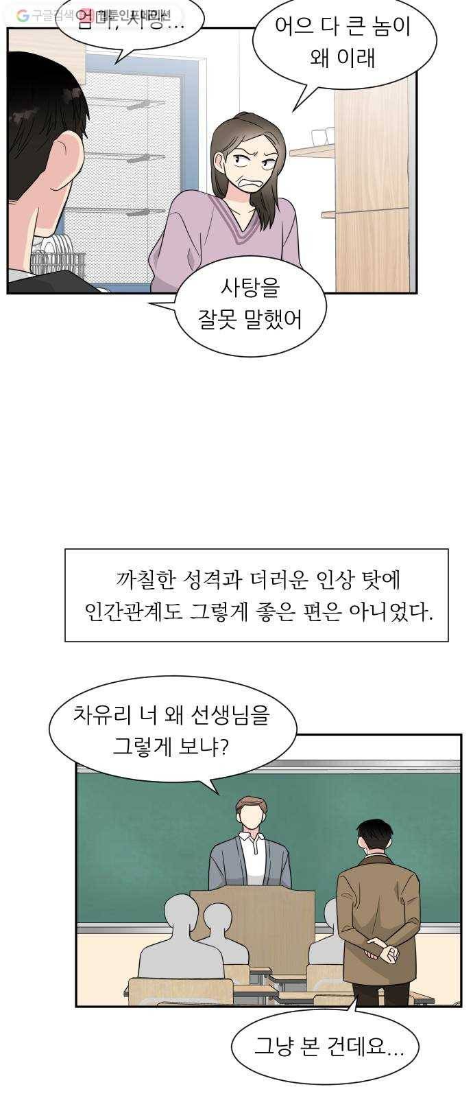 유리와 유리와 유리 3화 이런 상황들 2