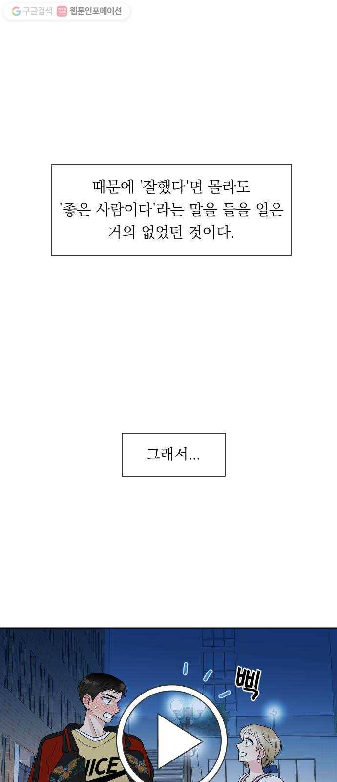 유리와 유리와 유리 3화 이런 상황들 3
