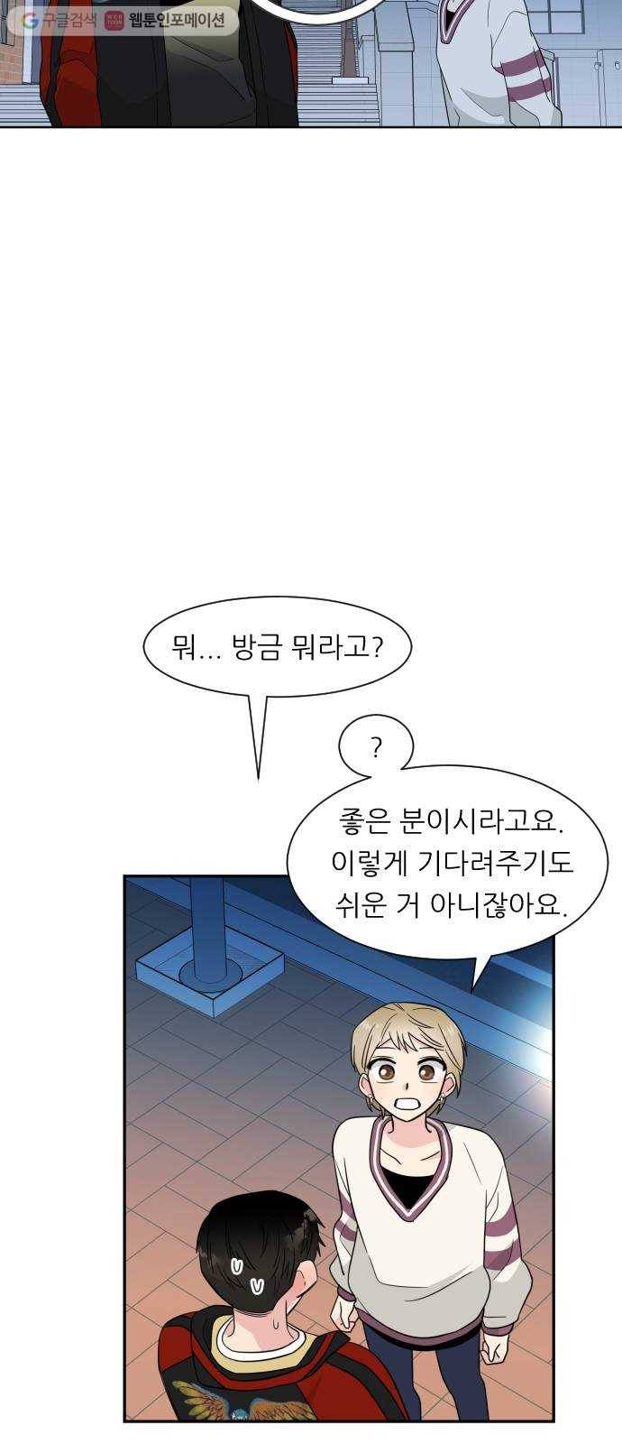 유리와 유리와 유리 3화 이런 상황들 4