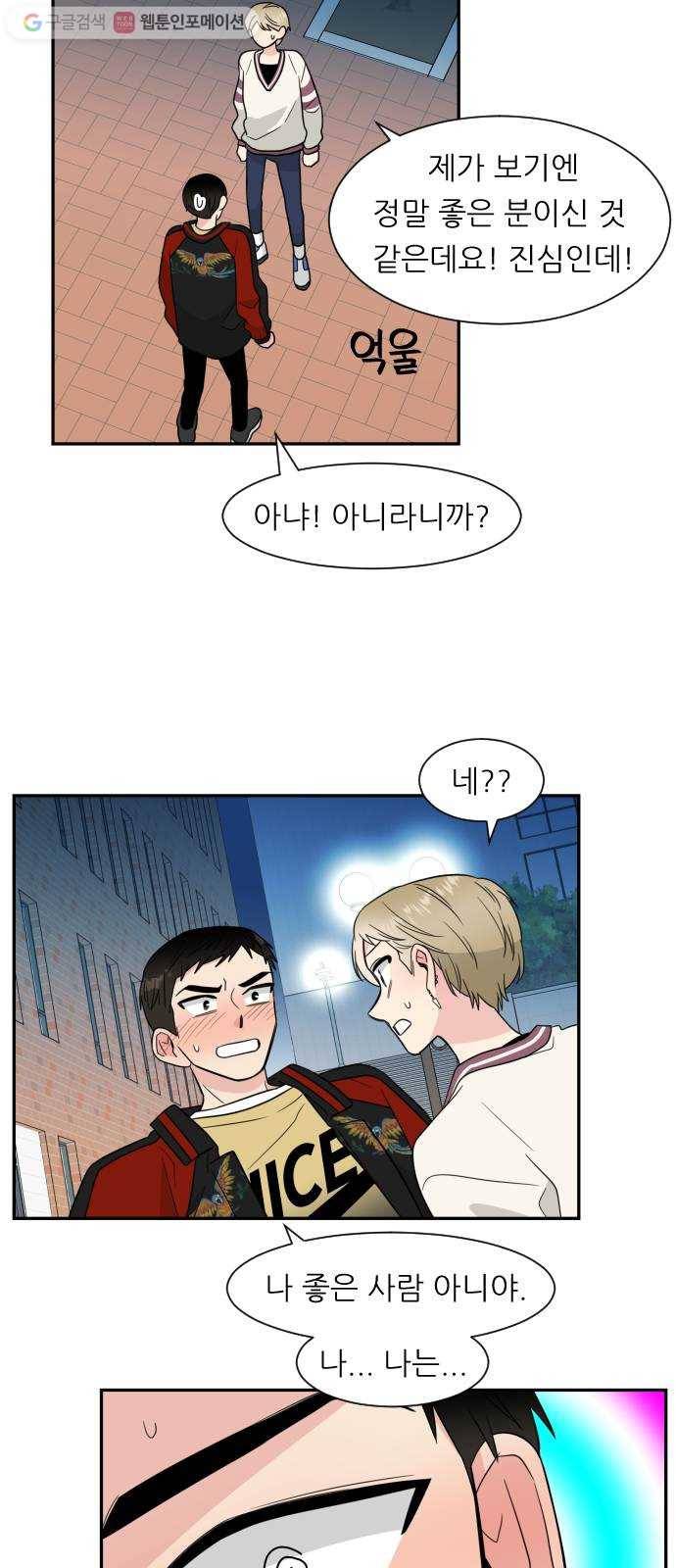유리와 유리와 유리 3화 이런 상황들 6