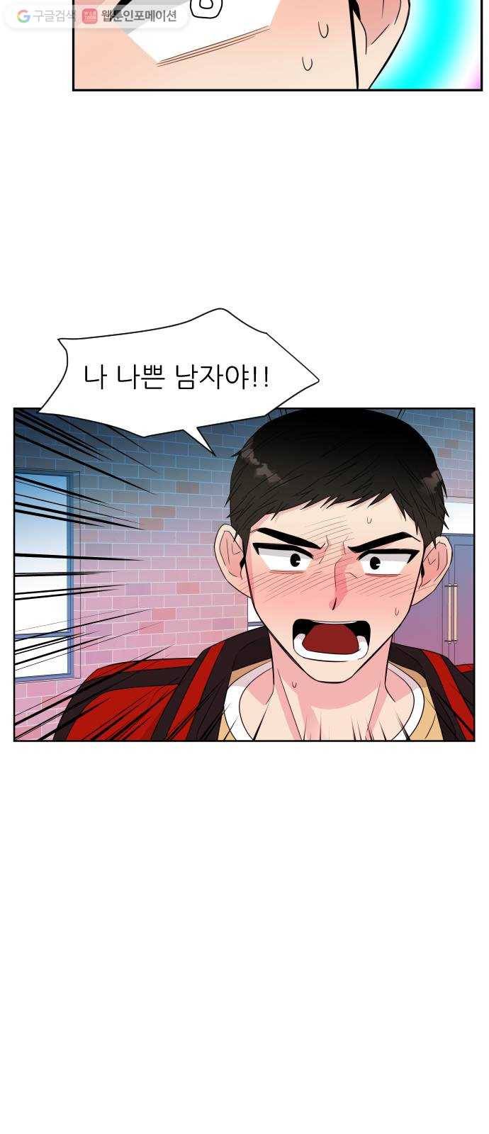 유리와 유리와 유리 3화 이런 상황들 7