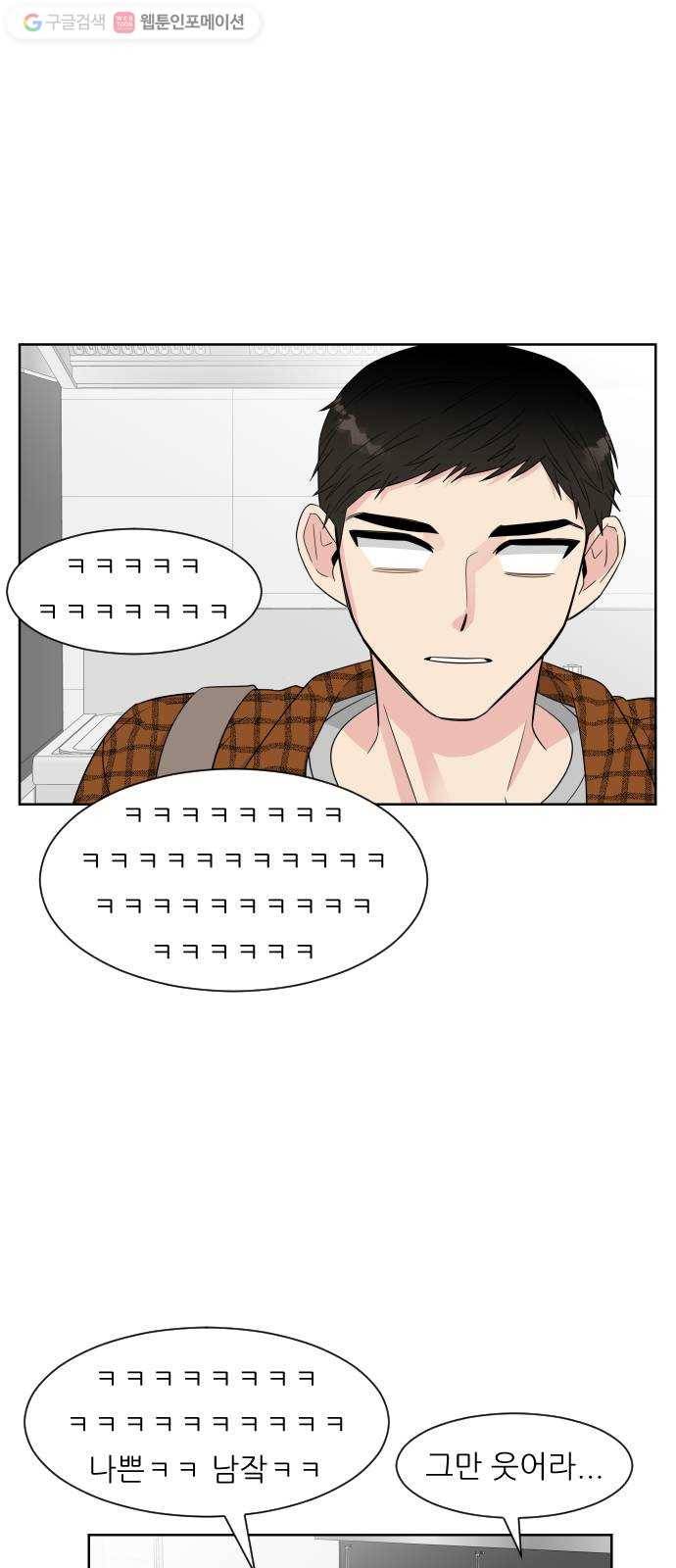 유리와 유리와 유리 3화 이런 상황들 8