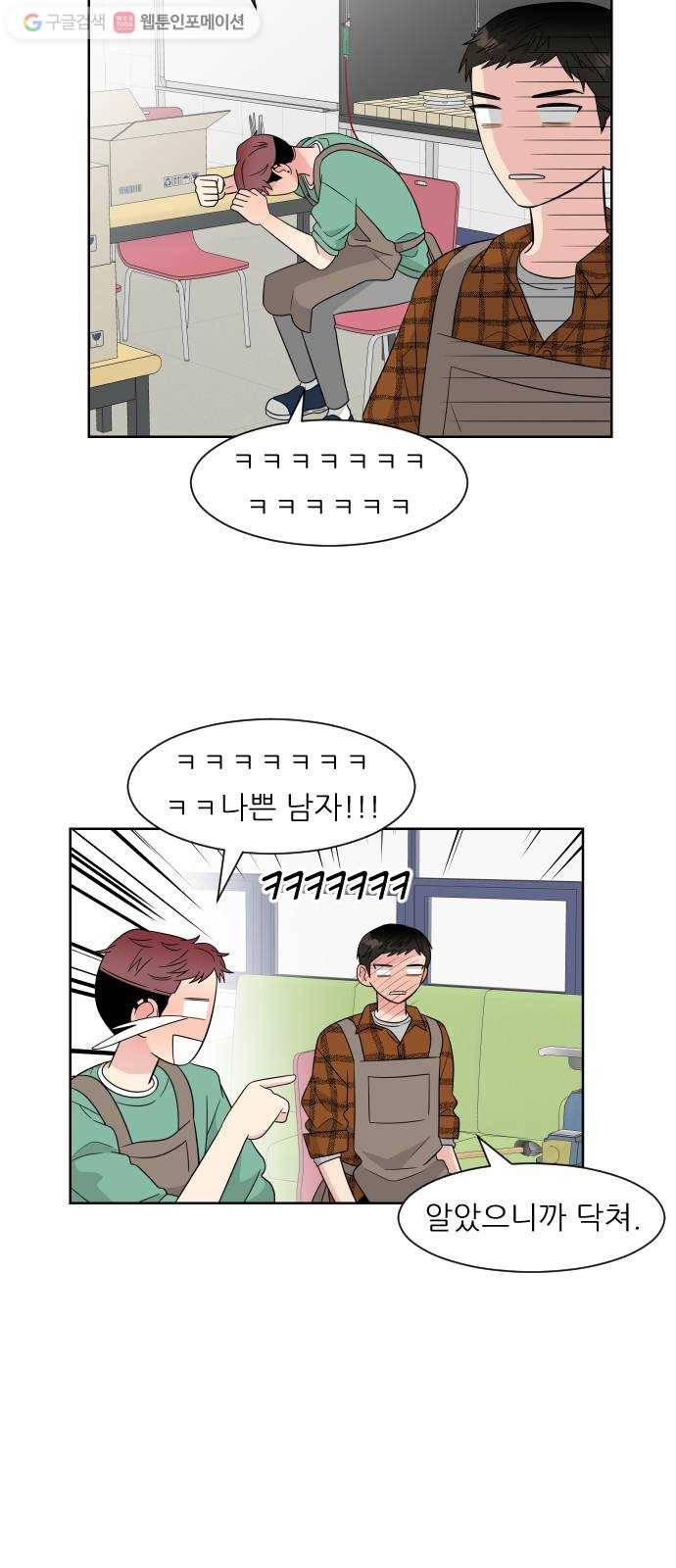 유리와 유리와 유리 3화 이런 상황들 9