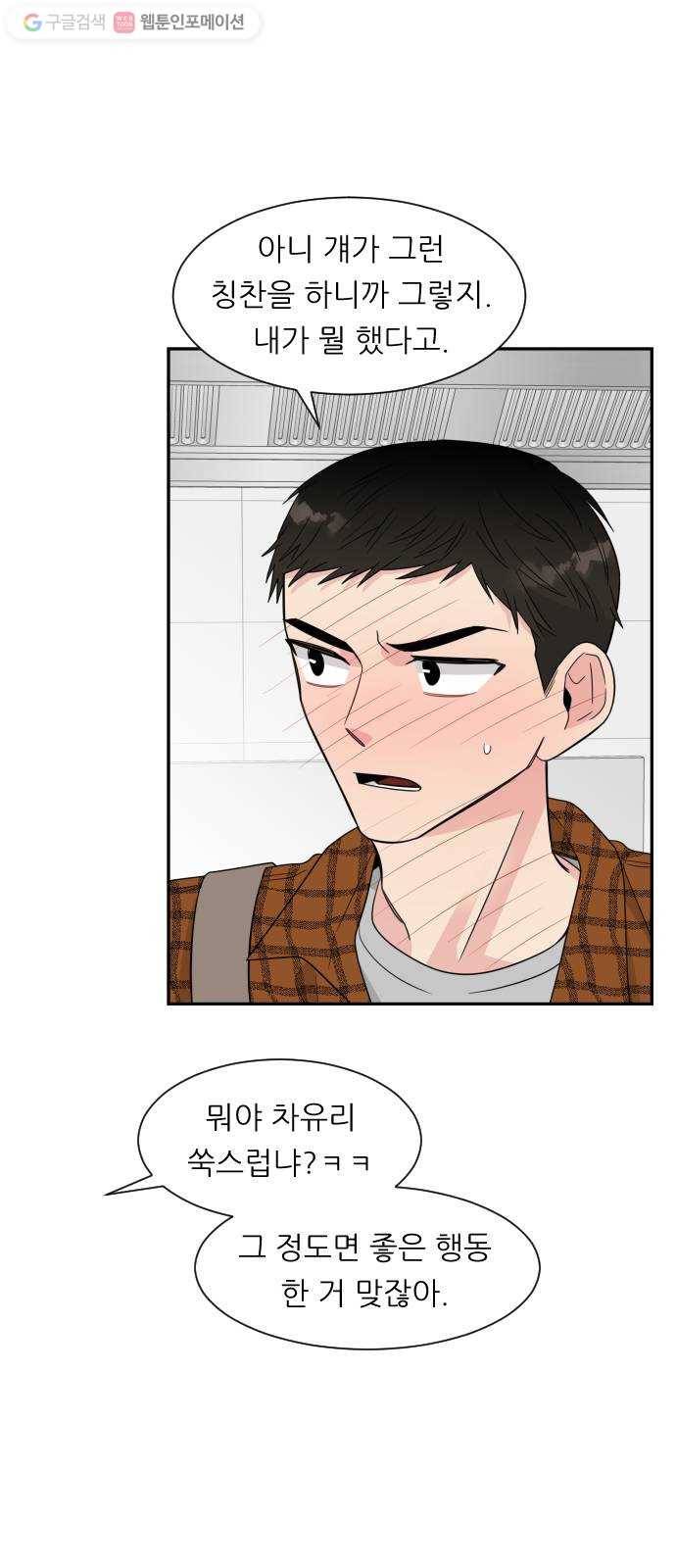 유리와 유리와 유리 3화 이런 상황들 10