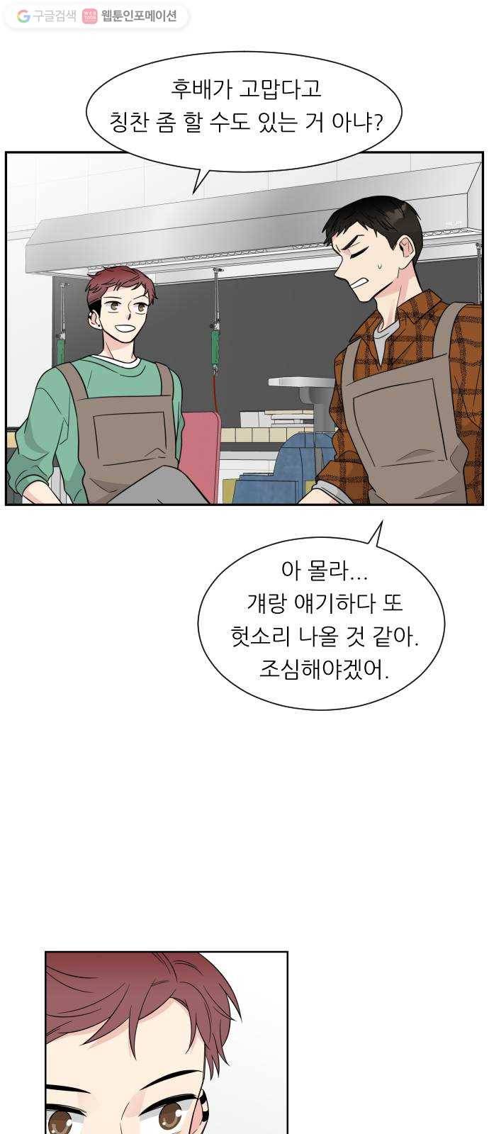 유리와 유리와 유리 3화 이런 상황들 11