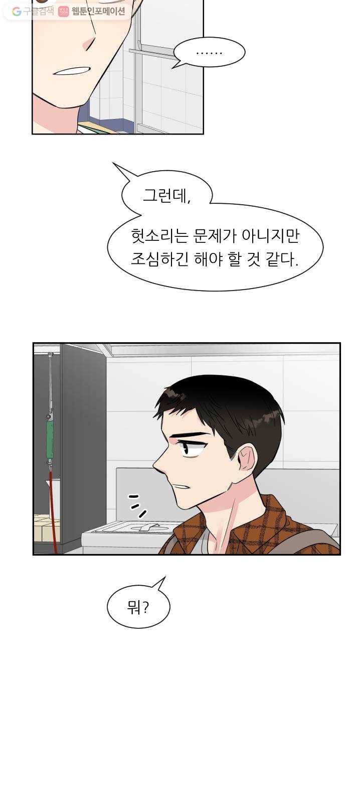 유리와 유리와 유리 3화 이런 상황들 12