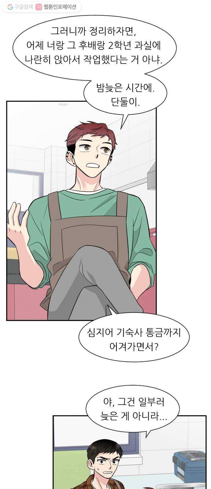 유리와 유리와 유리 3화 이런 상황들 13