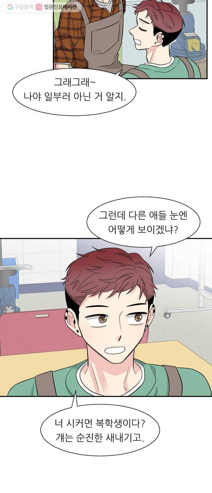 유리와 유리와 유리 3화 이런 상황들 14
