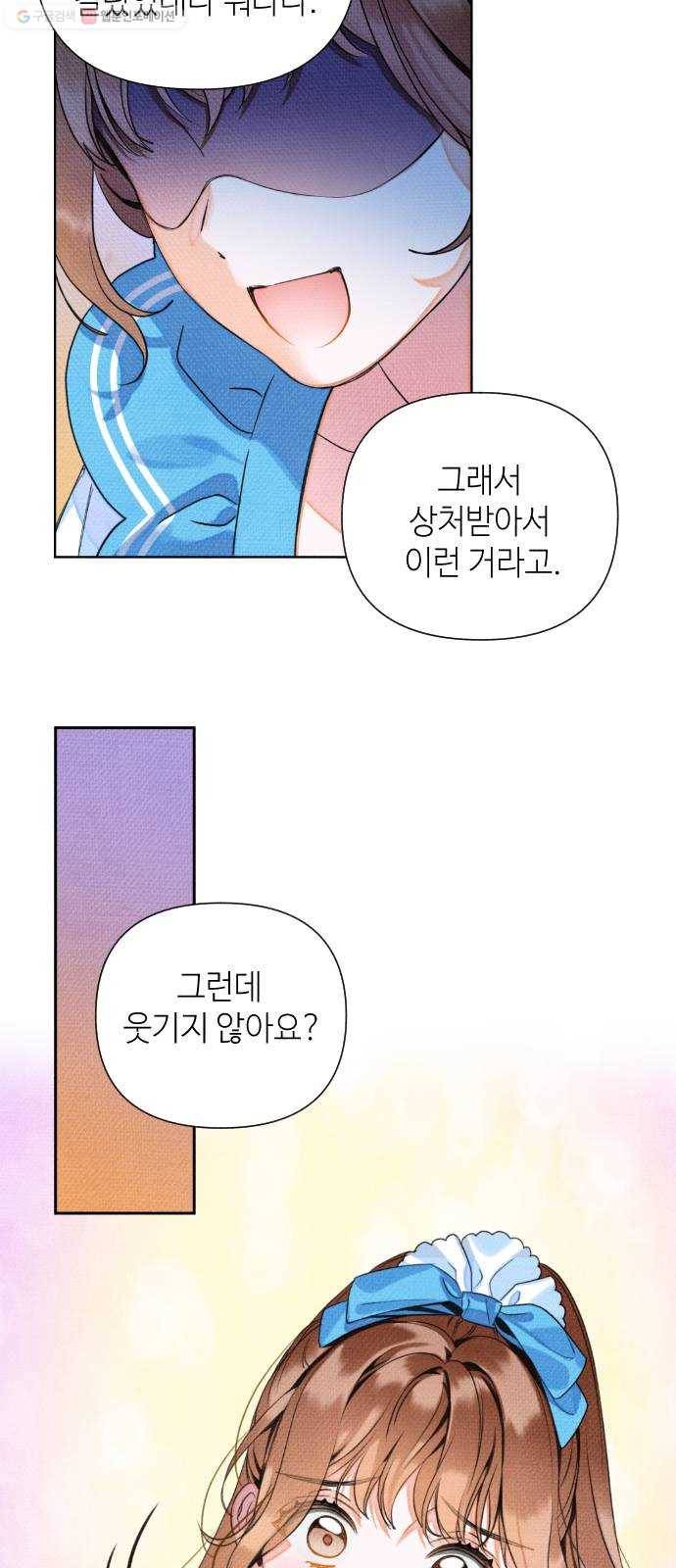 자취방 신선들 15. 이상한 나라의 이웃들 (2) 2