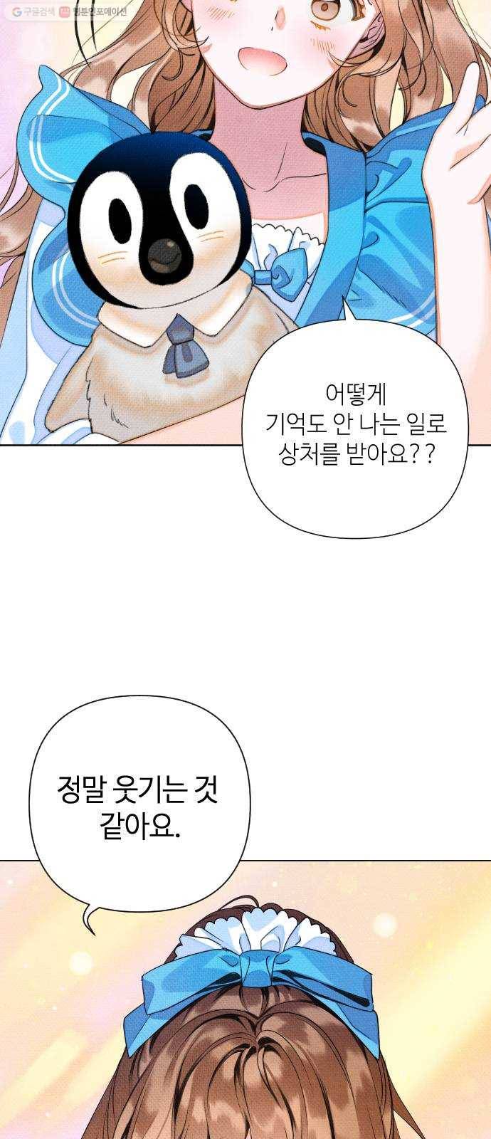 자취방 신선들 15. 이상한 나라의 이웃들 (2) 3