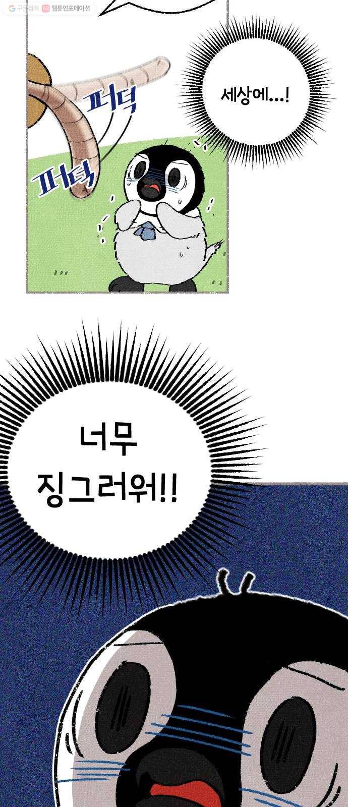 자취방 신선들 15. 이상한 나라의 이웃들 (2) 10
