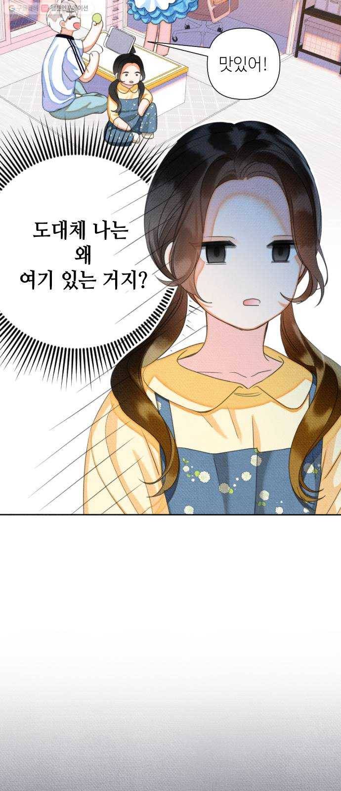 자취방 신선들 15. 이상한 나라의 이웃들 (2) 18