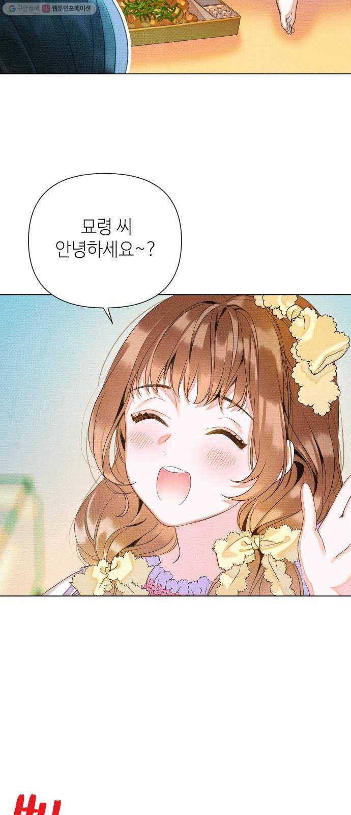 자취방 신선들 15. 이상한 나라의 이웃들 (2) 48