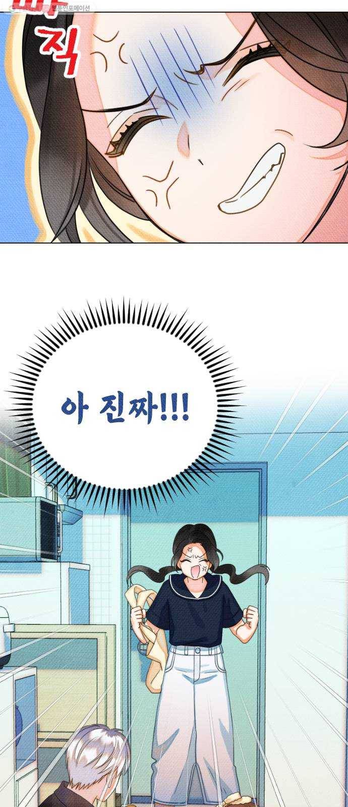 자취방 신선들 15. 이상한 나라의 이웃들 (2) 49