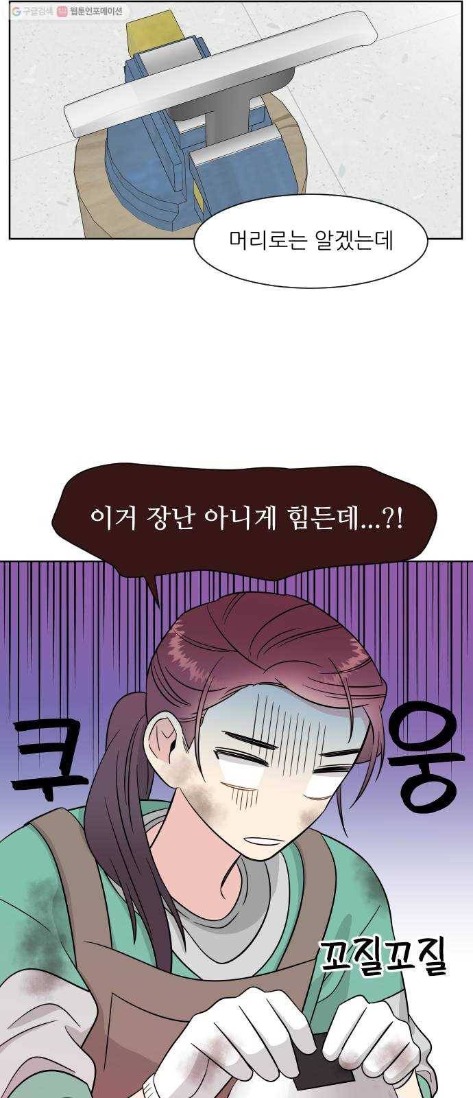 유리와 유리와 유리 8화 모루청소 4