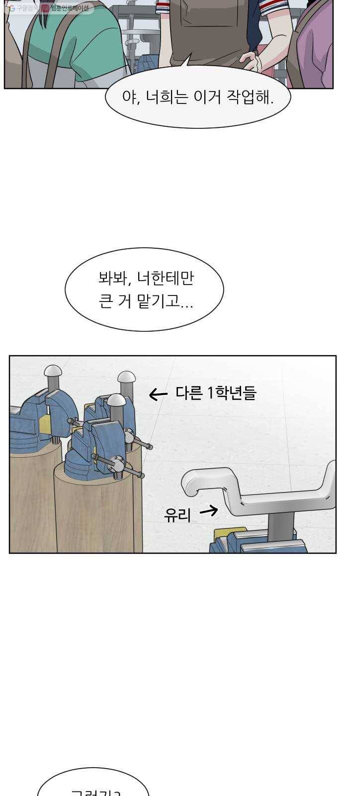 유리와 유리와 유리 8화 모루청소 9