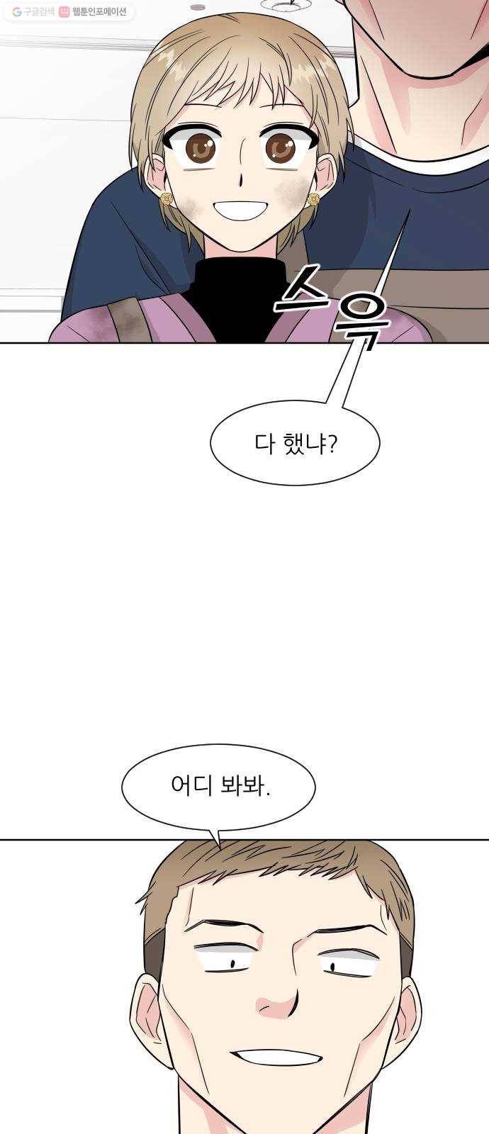 유리와 유리와 유리 8화 모루청소 13