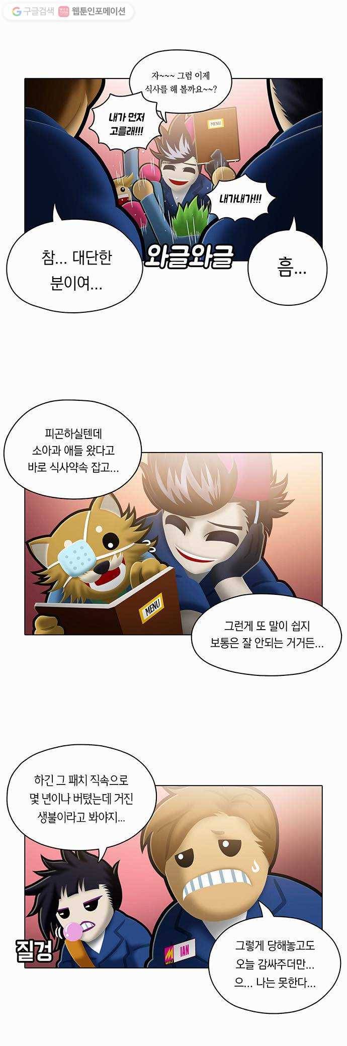 전자오락수호대 STAGE 73 - 본질 2