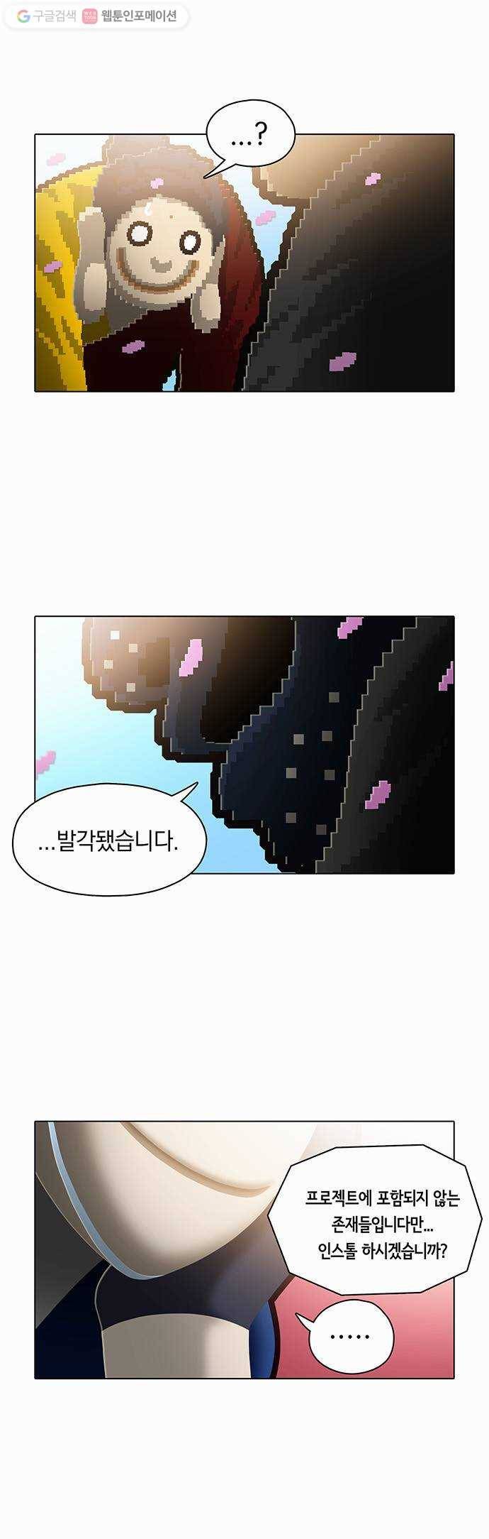 전자오락수호대 STAGE 73 - 본질 4