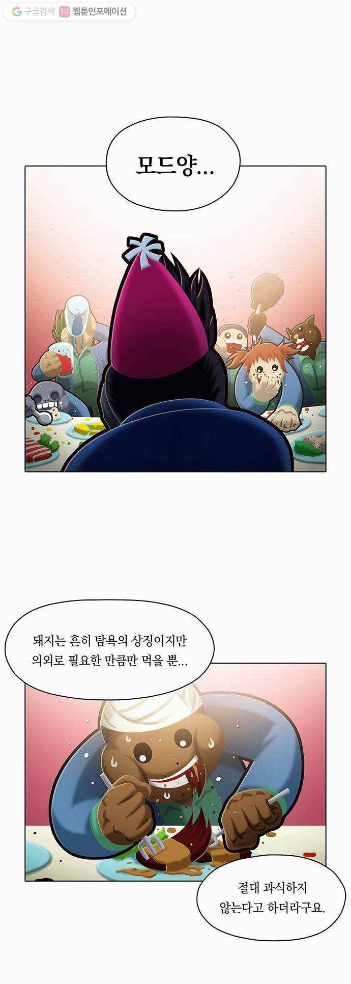 전자오락수호대 STAGE 73 - 본질 5