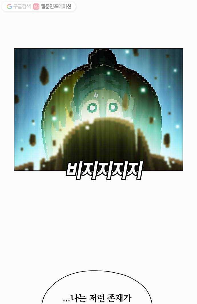 전자오락수호대 STAGE 73 - 본질 8