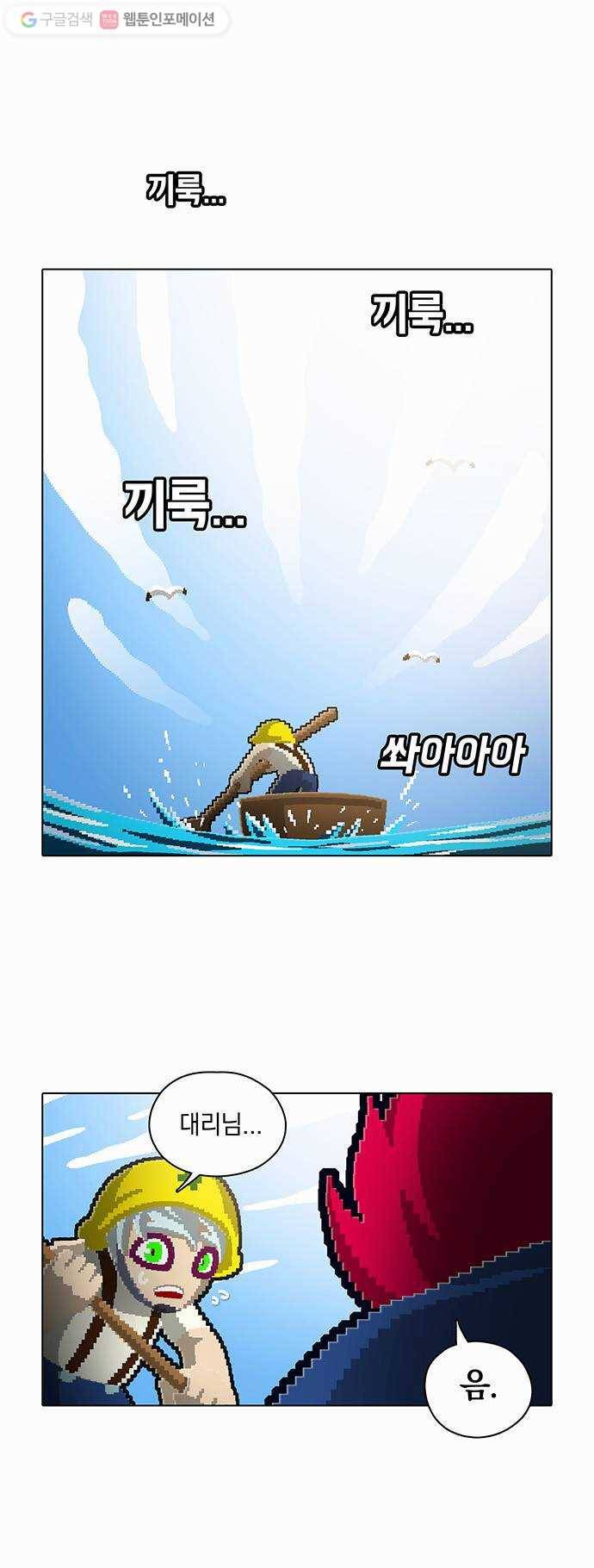 전자오락수호대 STAGE 73 - 본질 11