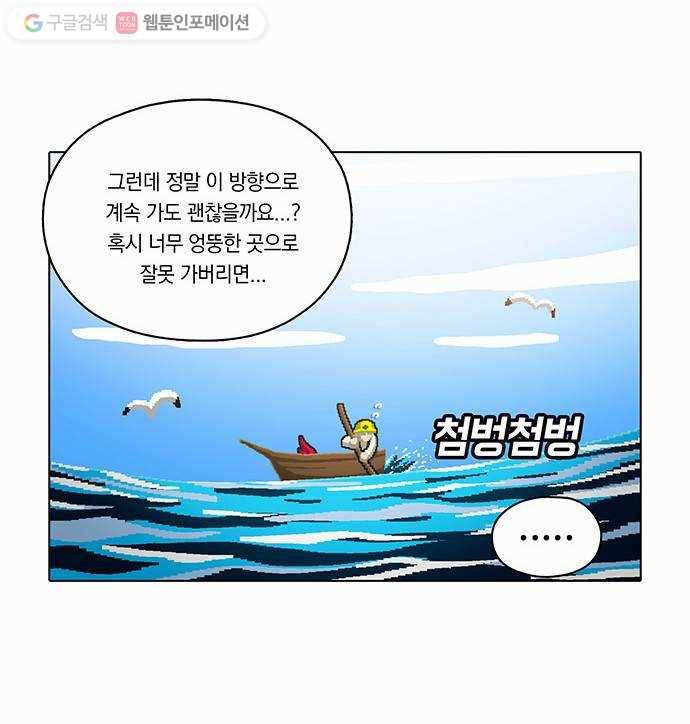 전자오락수호대 STAGE 73 - 본질 13