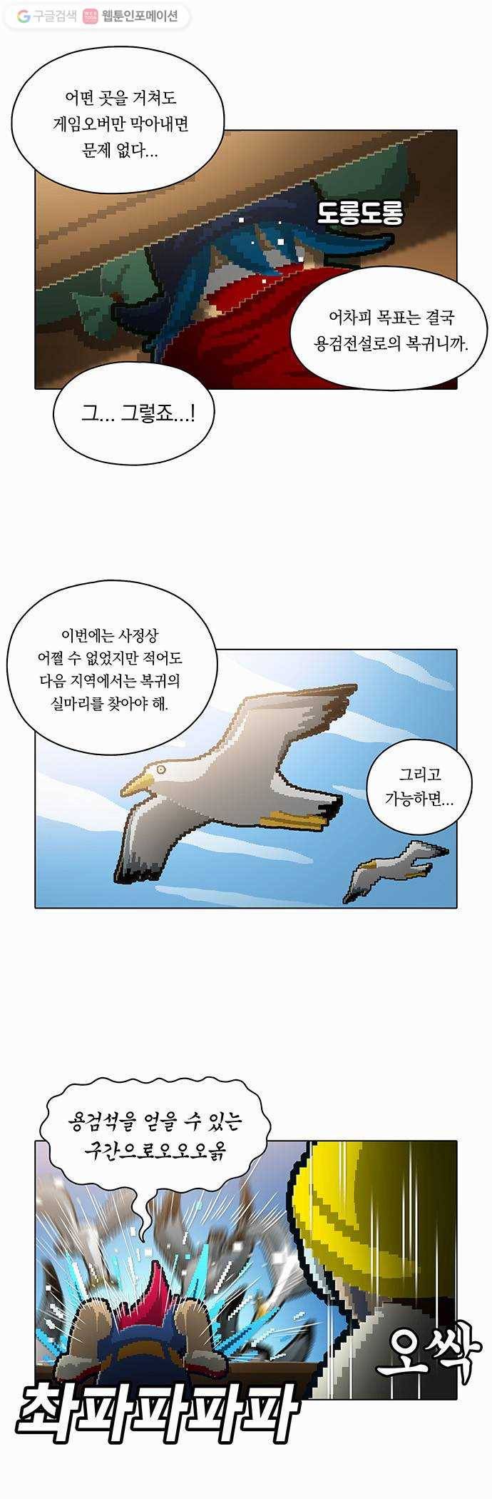 전자오락수호대 STAGE 73 - 본질 14