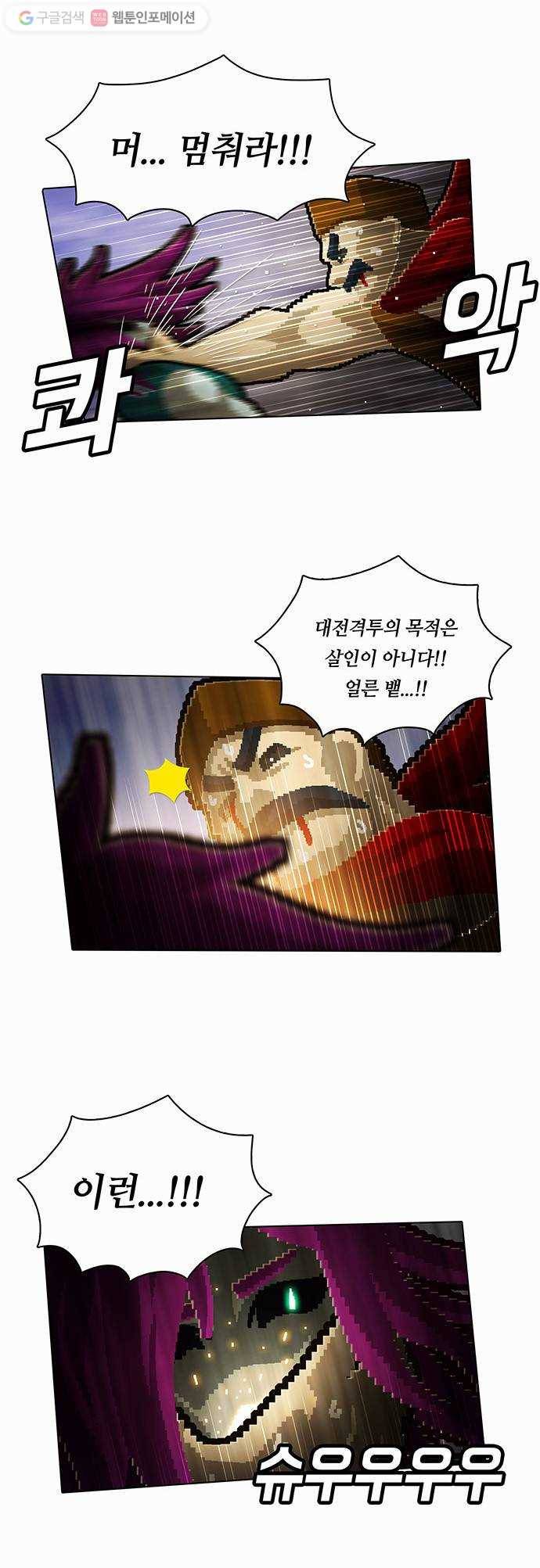 전자오락수호대 STAGE 73 - 본질 23