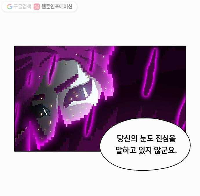 전자오락수호대 STAGE 73 - 본질 25