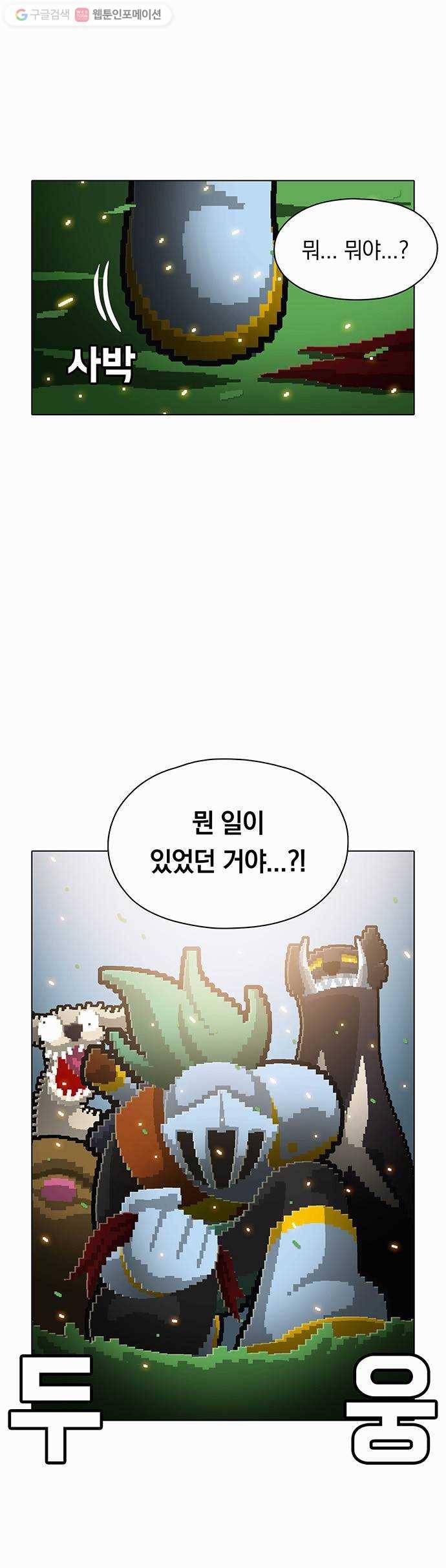 전자오락수호대 STAGE 73 - 본질 29