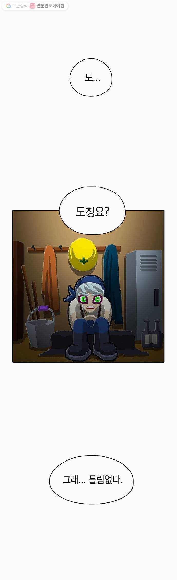 전자오락수호대 STAGE 83 - 곧은 뿌리는 마음에서 내리리_PART 3 1