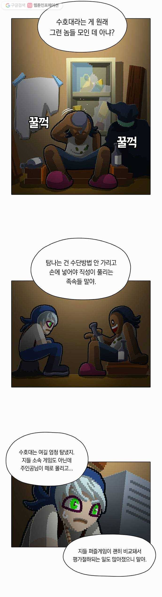 전자오락수호대 STAGE 83 - 곧은 뿌리는 마음에서 내리리_PART 3 2
