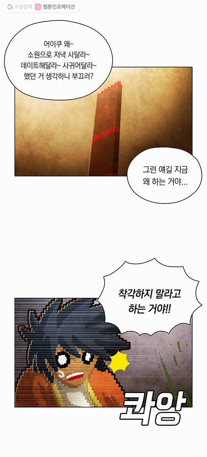 전자오락수호대 STAGE 83 - 곧은 뿌리는 마음에서 내리리_PART 3 21