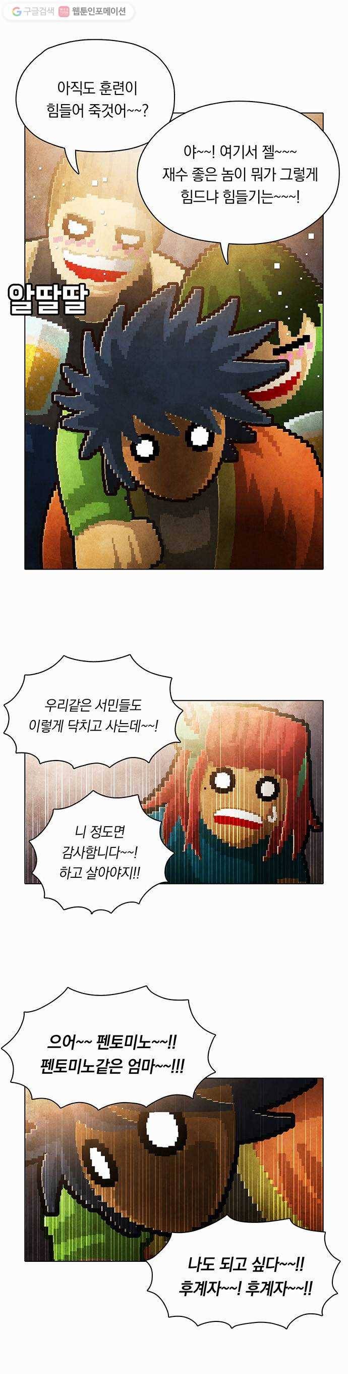 전자오락수호대 STAGE 83 - 곧은 뿌리는 마음에서 내리리_PART 3 24