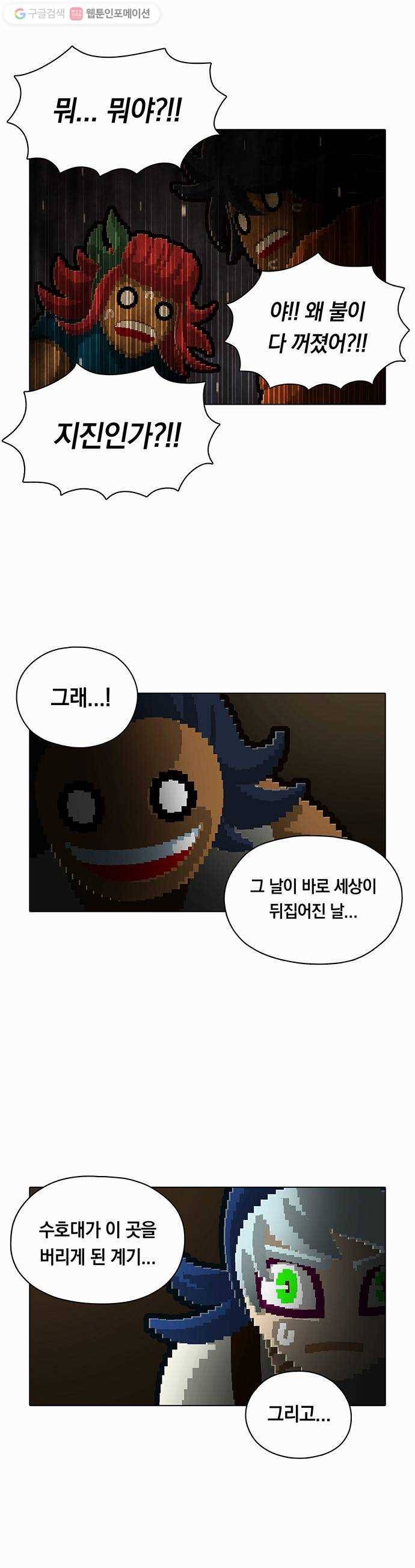 전자오락수호대 STAGE 83 - 곧은 뿌리는 마음에서 내리리_PART 3 29
